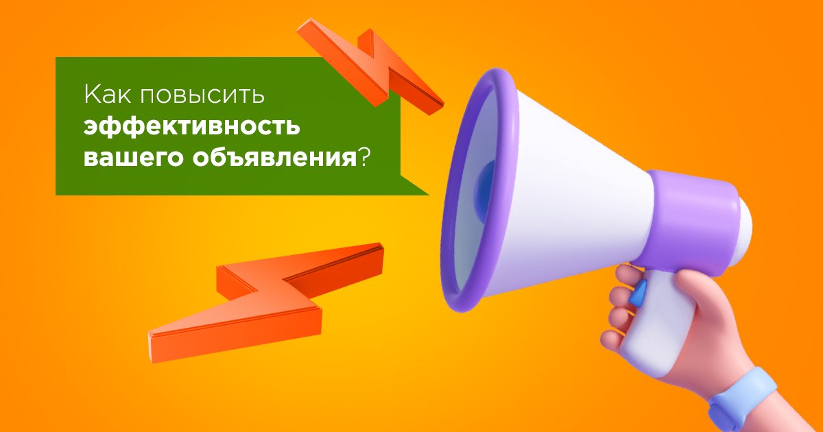Преимущества Ogoloshennya.com Преимущества локальных объявлений на Ogoloshennya.com