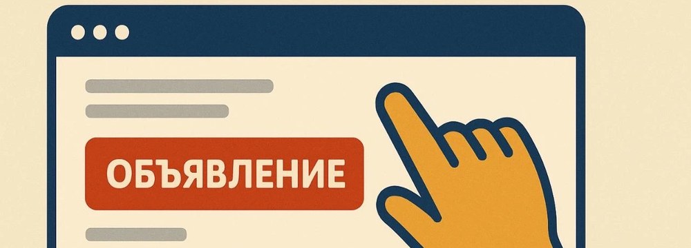 Как подать объявление на Ogoloshennya.com — инструкция для пользователей Как подать объявление на Ogoloshennya.com — мужчина размещает объявление на ноутбуке