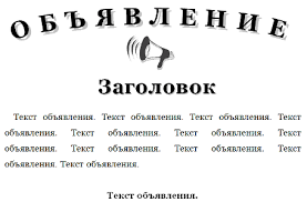 Пошаговая инструкция Пошаговая инструкция подачи объявления на Ogoloshennya.com