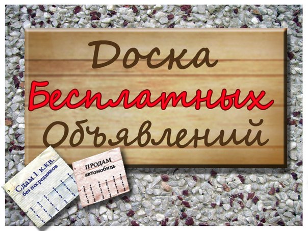 Объявления Киев