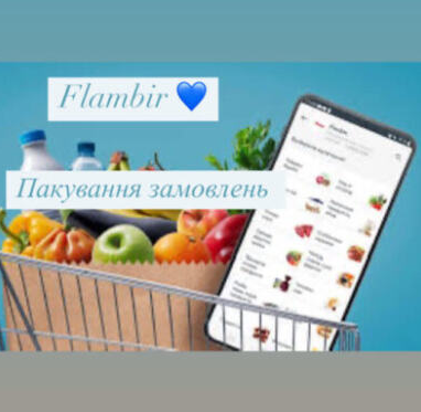 Пакування замовлень Новий Тарг