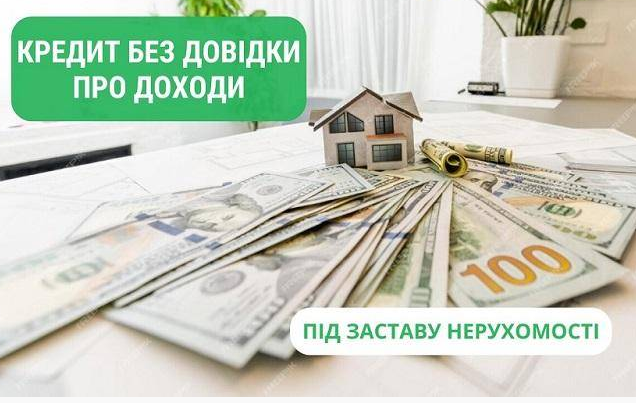 Срочный кредит в Киеве — решение за 10 минут.