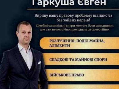 Сімейний адвокат у Києві – консультація та супровід.