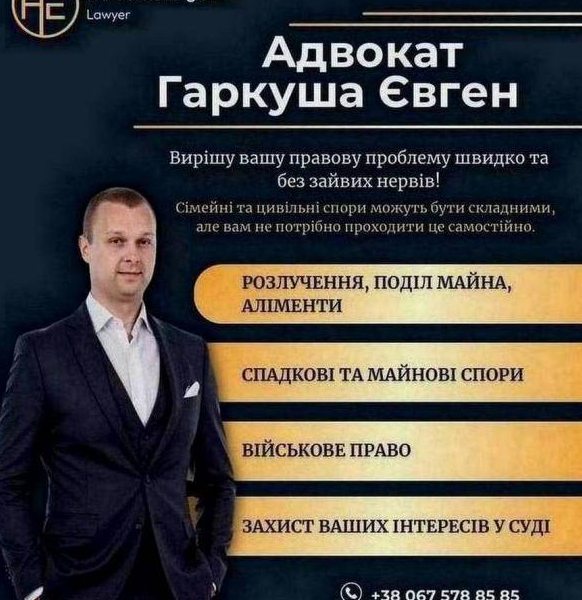 Сімейний адвокат у Києві – консультація та супровід.