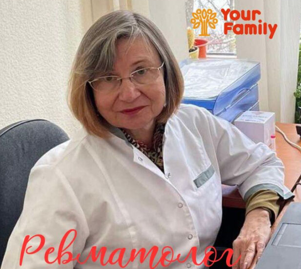 Запись на прием к ревматологу в медицинском центре Your family
