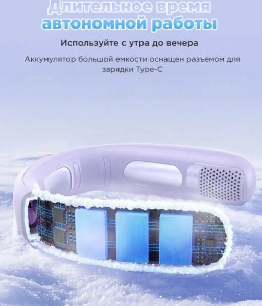 портативный шейный охладитель с полупроводниковой TEC технологией