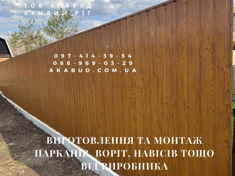 Ворота, навіс, паркани, металоконструкції, ангар, маф