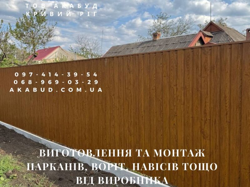 Ворота, навіс, паркани, металоконструкції, ангар, маф