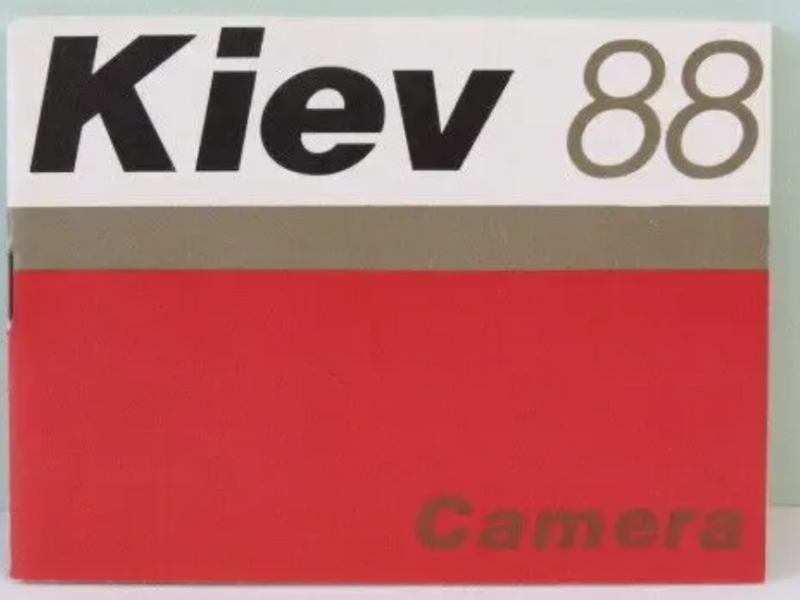 Продам Паспорт для фотоаппарата КИЕВ-88,КИЕВ-88 TTL.Новый !!!