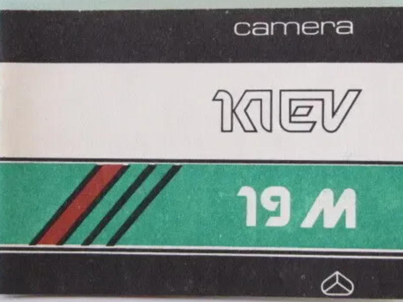 Продам Паспорт для фотоаппарата КИЕВ-19М.Новый !!!