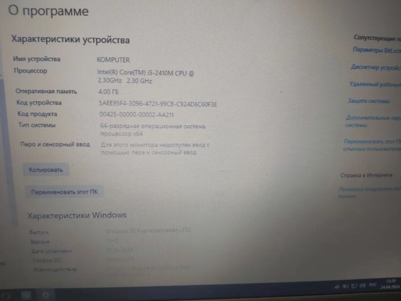 Ноутбук Samsung RV-520, 4 ядра Core-I5 по 2,3Ghz, SSD-128, 4-ОЗУ