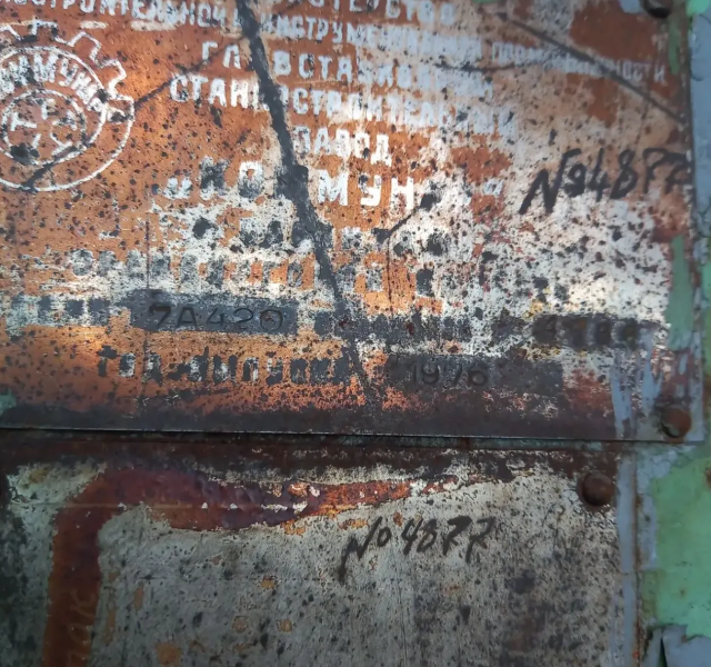 Долбальний верстат 7а420