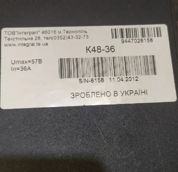 Блоки питания 48V 36А и 40А.