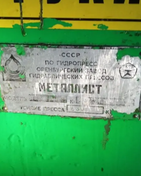 Прес гідравлічний П6328 зусилля 63 тон