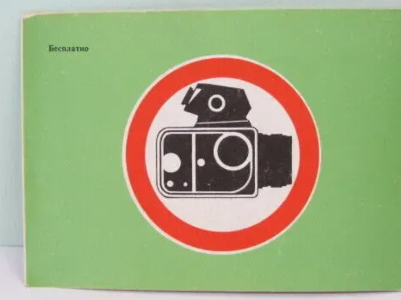 Продам Паспорт на Визир Призменный TTL.Новый !!!