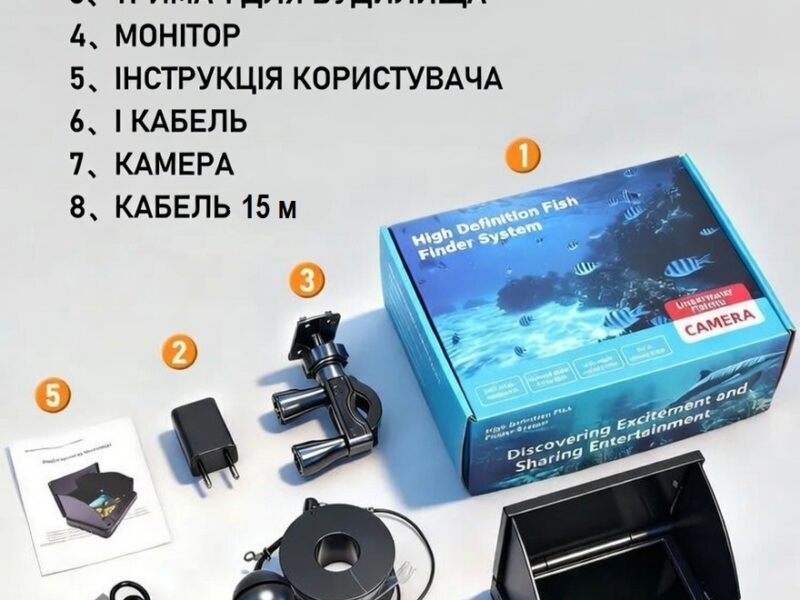 Профессиональная HD-подводная камера для рыбалки с монитором 4.3" и кабелем 15 м