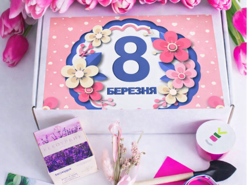 Квітучі подарункові набори на 8 березня. EcoBloom