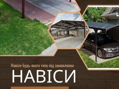 Металлоконструкции на заказ— заборы, ворота, навесы, козырьки под ключ