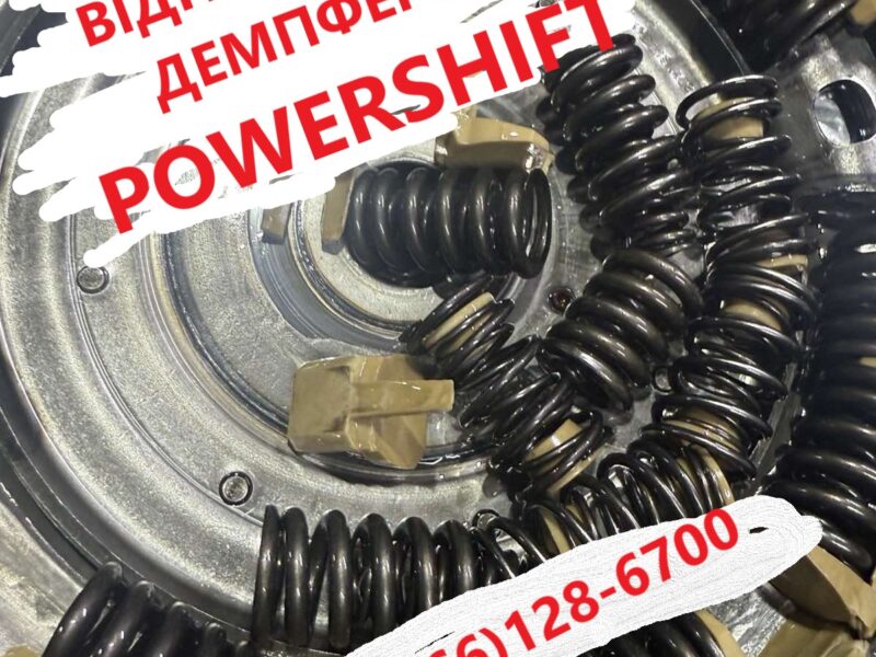 Діагностування та відновлення демпферів РКПП Powershift DCT450 MPS6 Ford Volvo Dodge 6860442AC, 1814154, 1753536