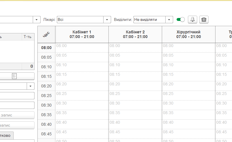 Спеціалізоване програмне забезпечення для медичних закладів.