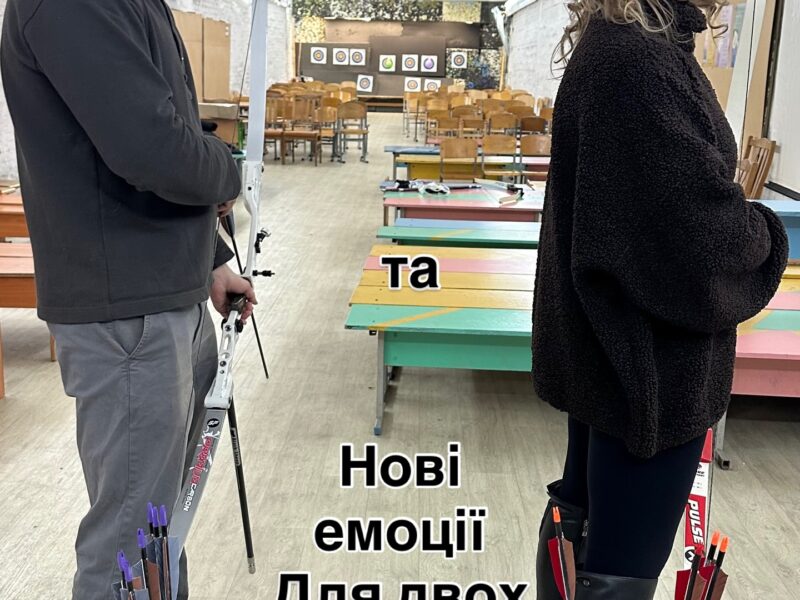 Лучний тир “Лучник” – стрільба з лука в Києві! Archery Range “Luchnyk” – Archery in Kyiv!