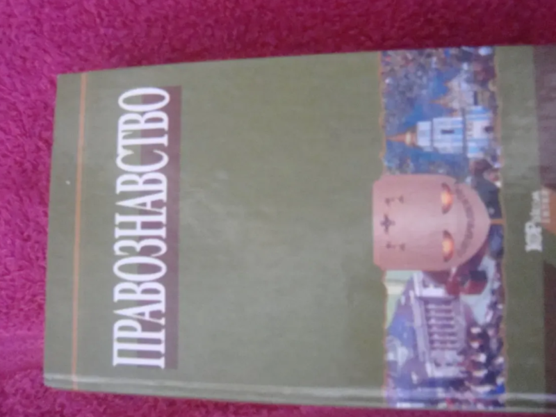 Судова практика Верховного Суду України у справах про банкрутство