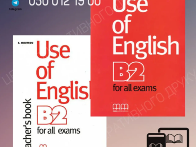 Use of English B2 for all exams Moutsou