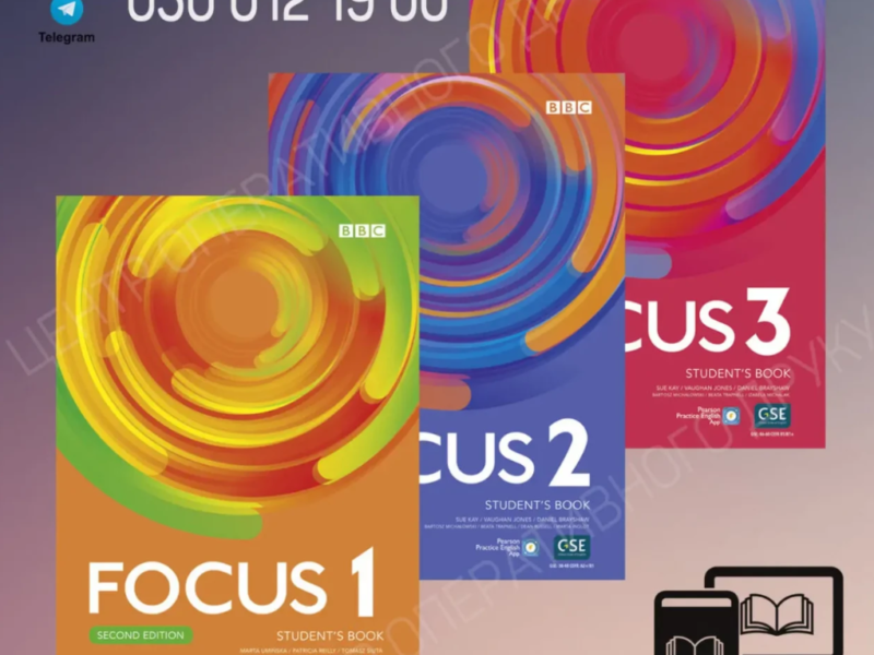 Focus 2nd edition 1, 2, 3, 4 - PDF, електронні книги