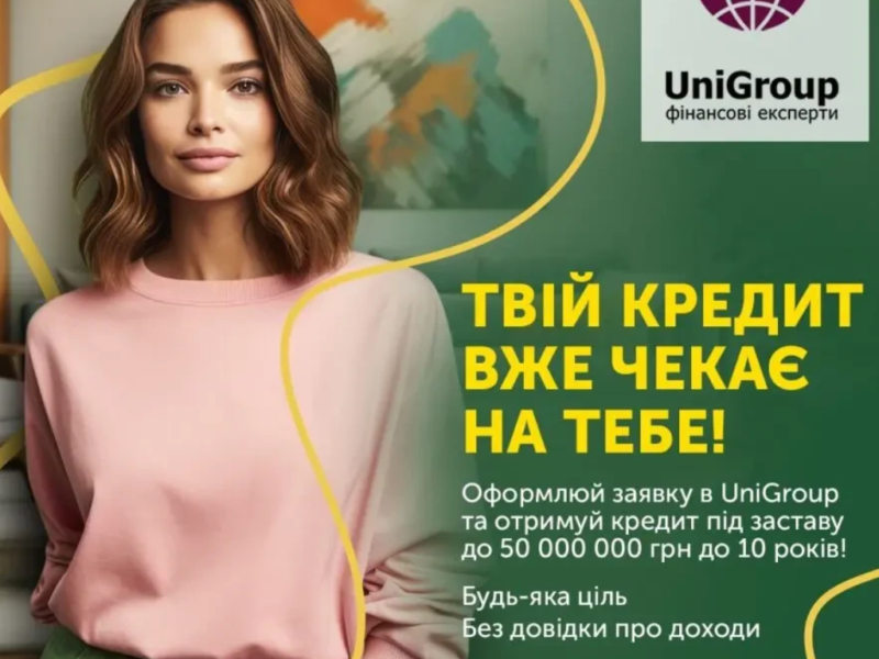 Кредит под залог недвижимости без справки о доходах. 1,5% в месяц