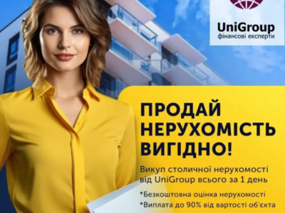 $Как срочно продать недвижимость. Выкуп за 1 день$