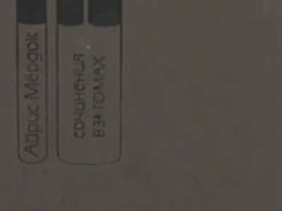 Мердок А. Сочинения