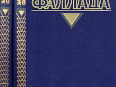 Фаллада Х. Собрание сочинений