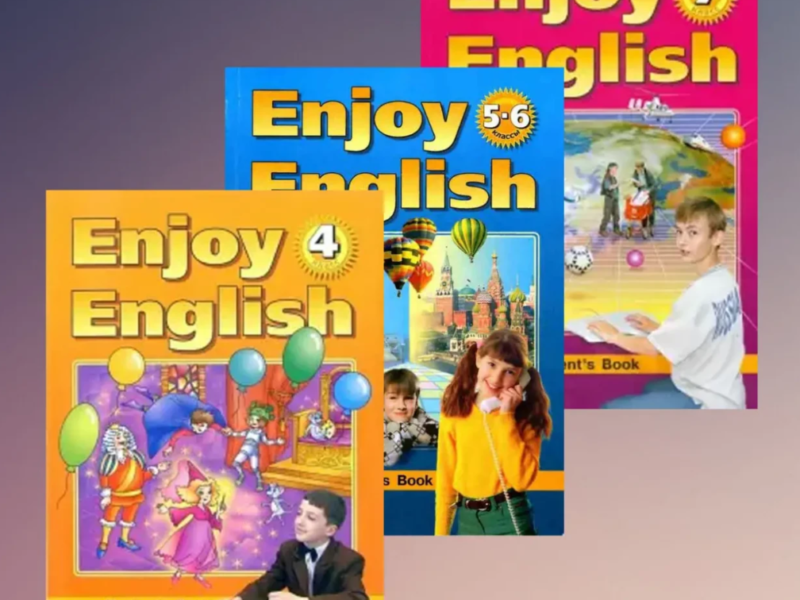 Enjoy English - 1, 2, 3, 4, 5-6, 7 - друк книг