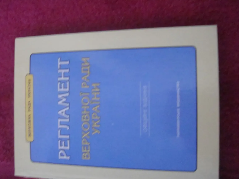 Судова практика Верховного Суду України у справах про банкрутство