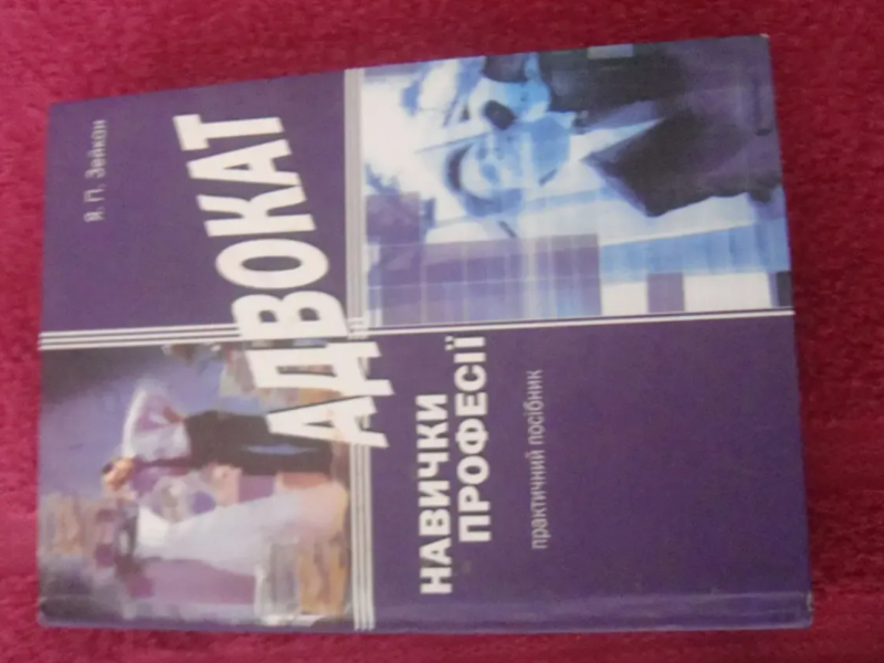 Судова практика Верховного Суду України у справах про банкрутство