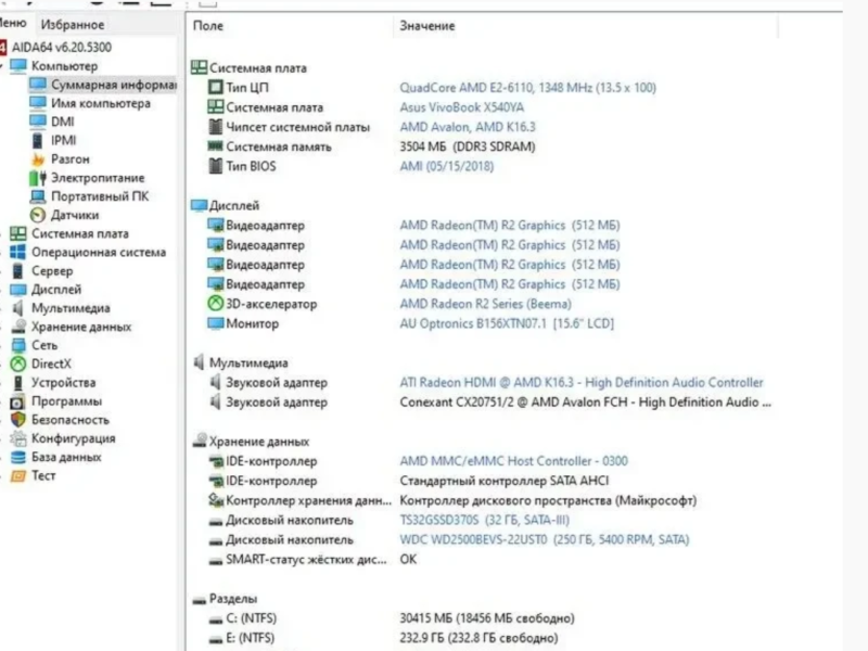 Ноутбук ASUS VivoBook X540YA