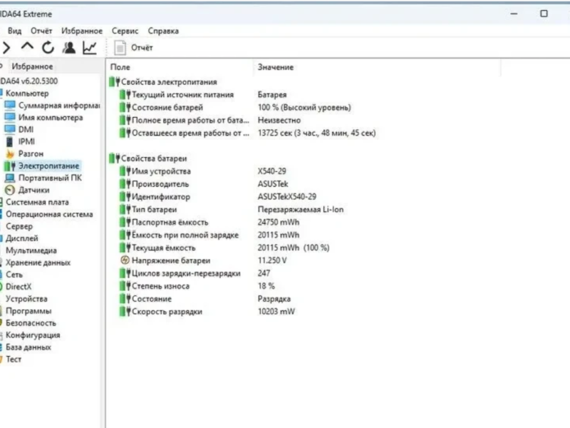 Ноутбук ASUS VivoBook X540YA