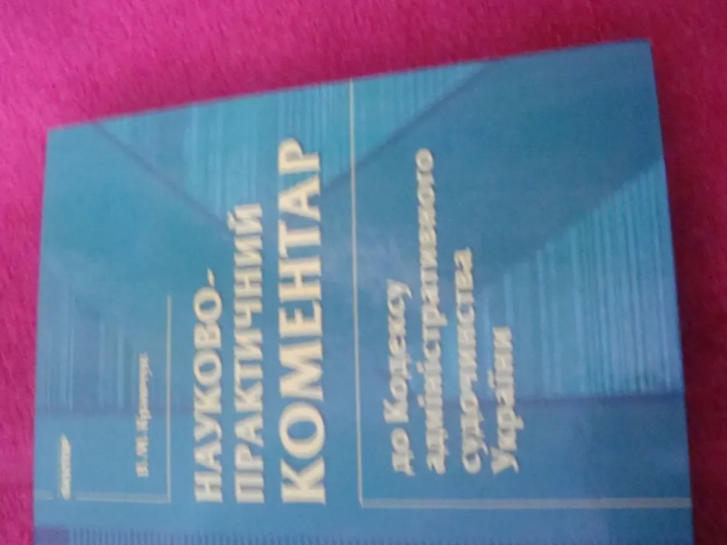 Судова практика Верховного Суду України у справах про банкрутство