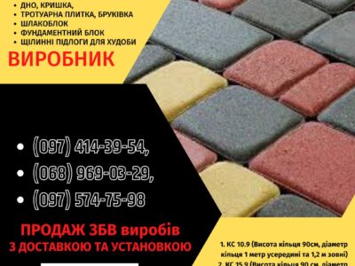 Залізобетонні кільця | Європаркан | Металовироби — Акабуд