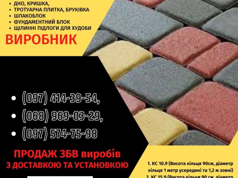 Залізобетонні кільця | Європаркан | Металовироби — Акабуд