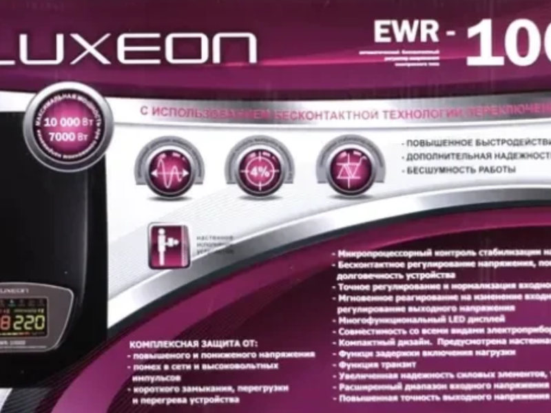 Стабілізатор напруги, стабилизатор напряжения EWR-10000Va