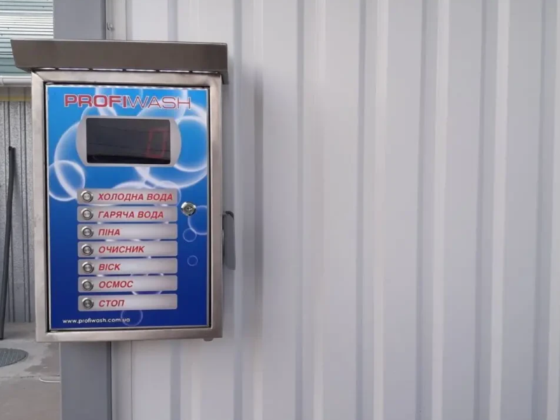 Оборудование для мойки самообслуживания на 2 - 3 поста PROFIWASH MODUL
