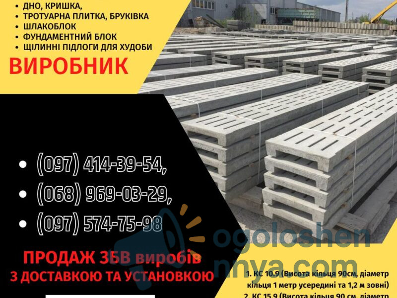 Якісні ЗБВ та Металовироби від Виробника у Кривому Розі